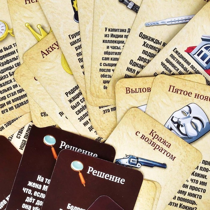 Настольная игра «Шерлок Холмс. New» Настольная игра «Шерлок Холмс. New»