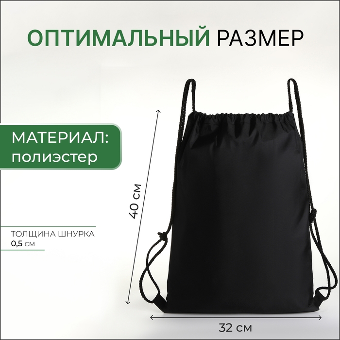 Мешок для обуви на шнурке, цвет зелёный Мешок для обуви на шнурке, цвет зелёный