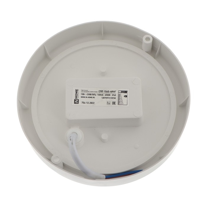 Светильник светодиодный IN HOME СПП 1565-КРУГ, 15 Вт, 6500 К, 1350 Лм, 230 В, IP65 Светильник светодиодный IN HOME СПП 1565-КРУГ, 15 Вт, 6500 К, 1350 Лм, 230 В, IP65