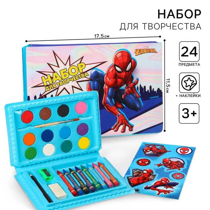 Набор для творчества, 24 предмета, Человек-паук Набор для творчества, 24 предмета, Человек-паук