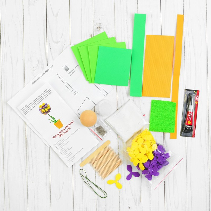 Набор для творчества топиарий малый «Крокусы», фиолетовый/жёлтый, 13 см Набор для творчества топиарий малый «Крокусы», фиолетовый/жёлтый, 13 см