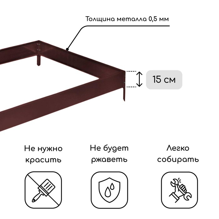 Грядка оцинкованная, 195 × 100 × 15 см, коричневая, Greengo Грядка оцинкованная, 195 × 100 × 15 см, коричневая, Greengo
