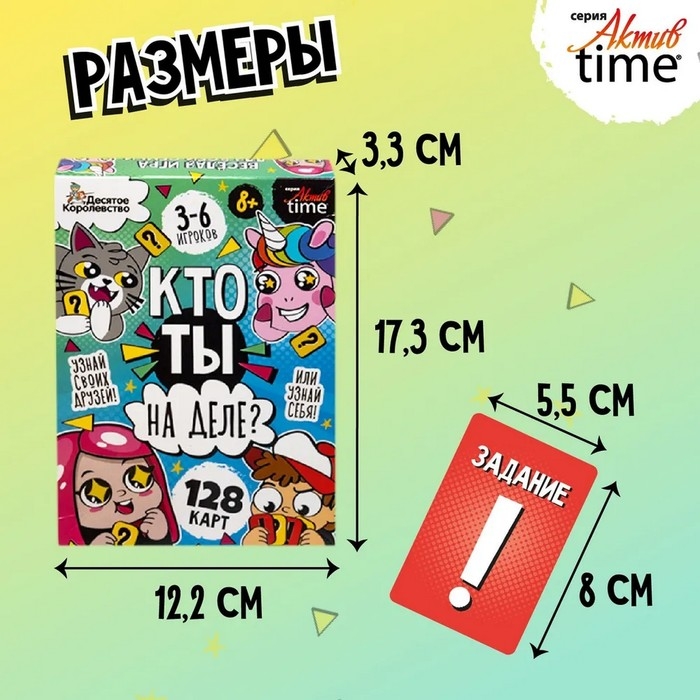 Игра настольная «Кто ты на деле?», для малышей Игра настольная «Кто ты на деле?», для малышей