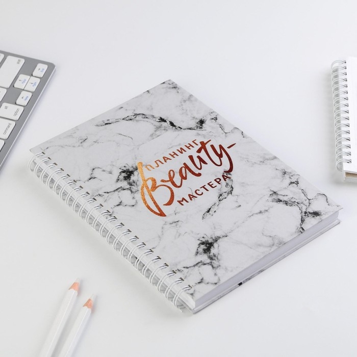 Планинг для записи клиентов А5, 98 листов, на гребне «Планинг BEAUTY-мастера», в твердой обложке с уф-лаком Планинг для записи клиентов А5, 98 листов, на гребне «Планинг BEAUTY-мастера», в твердой обложке с уф-лаком