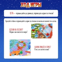 Новый год! Настольная игра «Горки и лестницы. Дед Мороз и фабрика подарков!», 2-4 игрока, 4+