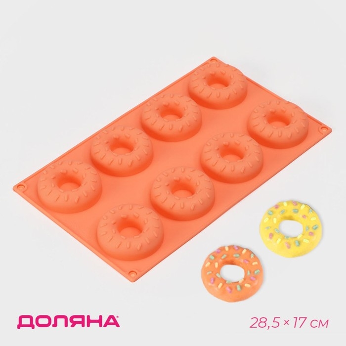 Форма для выпечки Доляна &laquo;Сладости.Пончики с кунжутом&raquo;, силикон, 28,5&times;17 см, 8 ячеек (d=6,3 см), цвет оранжевый