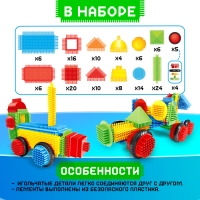 Конструктор игольчатый, 150 деталей