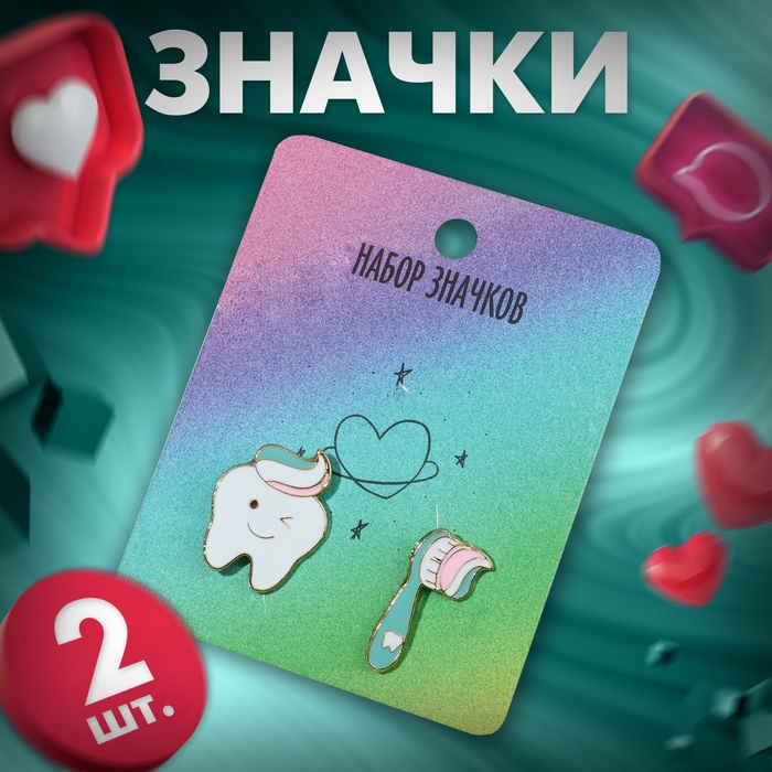 Набор значков (2 шт.) «Зуб и щётка», цветной в золоте Набор значков (2 шт.) «Зуб и щётка», цветной в золоте