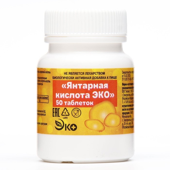 Янтарная кислота Vitamuno, 50 таблеток по 0,5 г Янтарная кислота Vitamuno, 50 таблеток по 0,5 г
