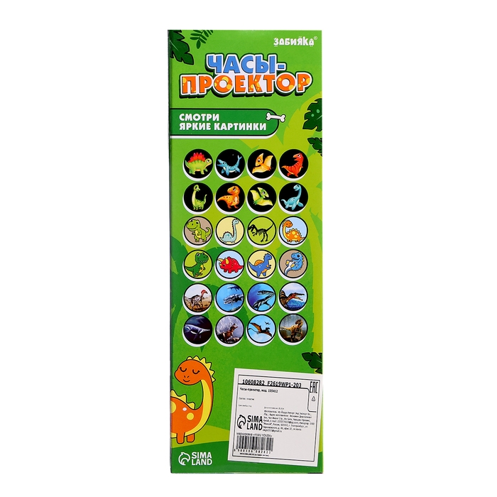 Часы-проектор «Динозавры», световые эффекты, 24 картинки, цвет голубой Часы-проектор «Динозавры», световые эффекты, 24 картинки, цвет голубой