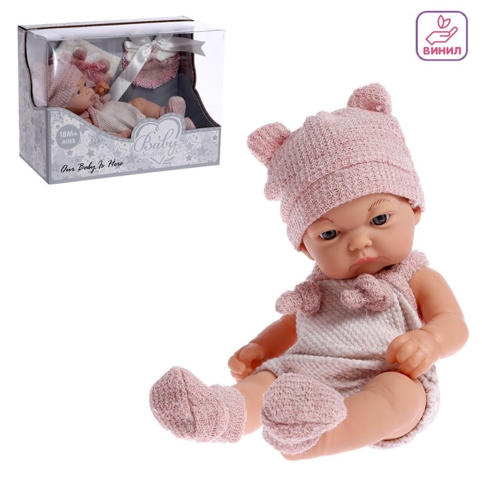 Пупс «Мой Малыш» в костюмчике, с аксессуарами Пупс «Мой Малыш» в костюмчике, с аксессуарами