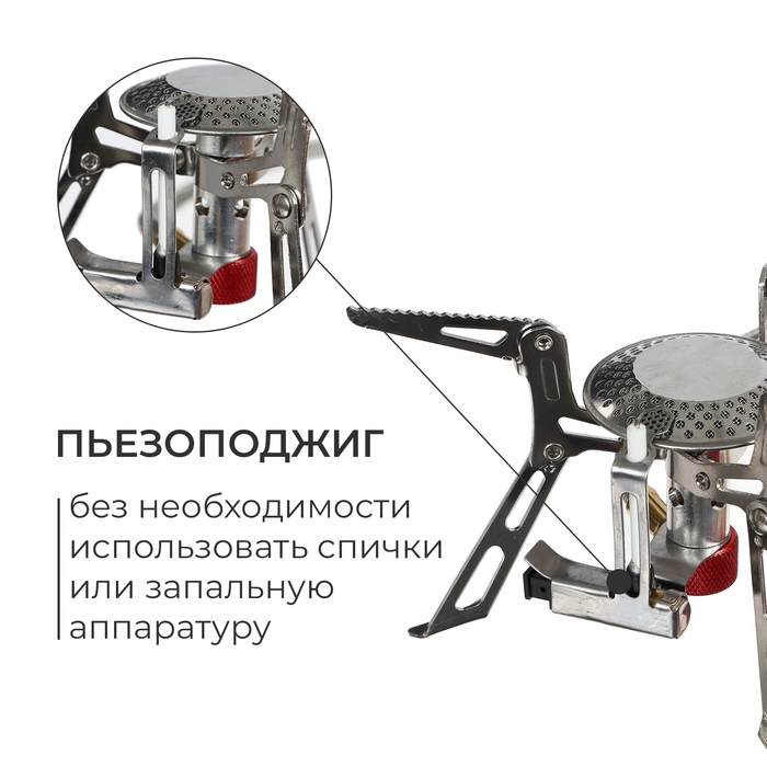 Горелка газовая портативная, с пьезоподжигом Горелка газовая портативная, с пьезоподжигом