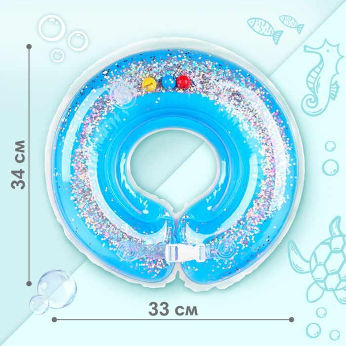 Круг для плавания новорожденных на шею «Блестки», надувной, с ручками, цвет голубой, Крошка Я Круг для плавания новорожденных на шею «Блестки», надувной, с ручками, цвет голубой, Крошка Я