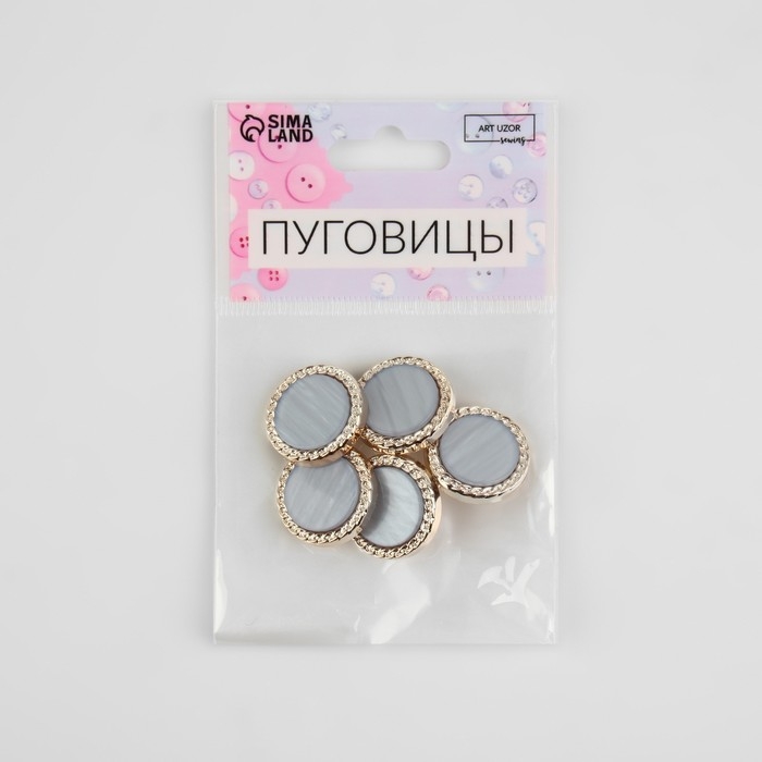 Набор пуговиц на ножке, d = 21,5 мм, 5 шт, перламутровые, цвет серый/золотой Набор пуговиц на ножке, d = 21,5 мм, 5 шт, перламутровые, цвет серый/золотой