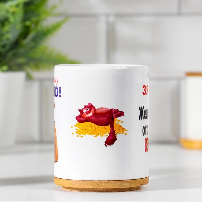 Кружка сублимация Кружка сублимация "Дорогому зятю", c нанесением