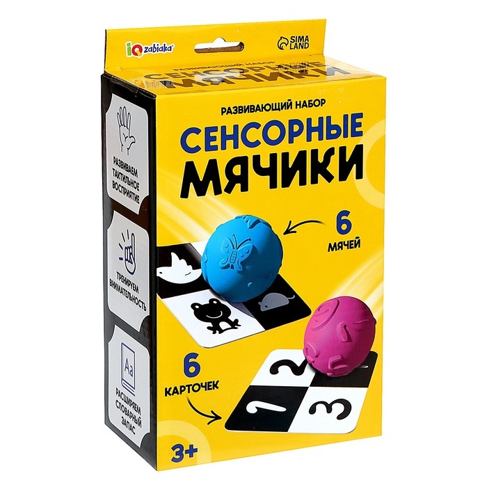 Развивающий набор «Сенсорные мячики» Развивающий набор «Сенсорные мячики»