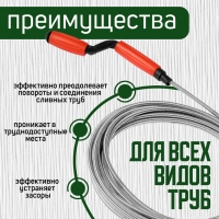 Трос сантехнический ZEIN, оцинкованный, с вращающейся ручкой, d=6 мм, L=9 м