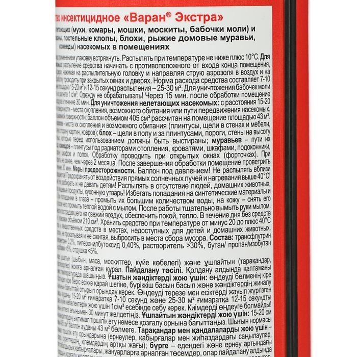 Дихлофос ВАРАН А универсальный от летающих насекомых, синий, 300мл Дихлофос ВАРАН А универсальный от летающих насекомых, синий, 300мл
