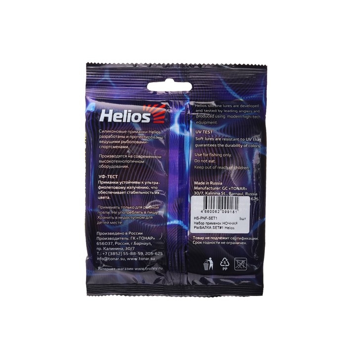 Набор силиконовых приманок Helios  Набор силиконовых приманок Helios "Ночная рыбалка", 5 шт. (HS-PNF-SET1)