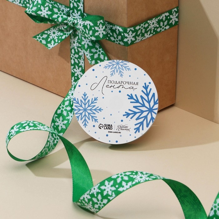 Лента декоративная репсовая «Снежный вихрь», зеленая, 2 см × 5 м Лента декоративная репсовая «Снежный вихрь», зеленая, 2 см × 5 м
