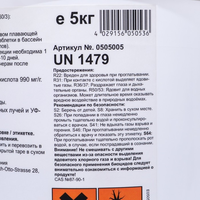 Хлорные таблетки для длительной дезинфекции воды в бассейне Кемохлор Т-таблетки (200 г) 5 кг Хлорные таблетки для длительной дезинфекции воды в бассейне Кемохлор Т-таблетки (200 г) 5 кг