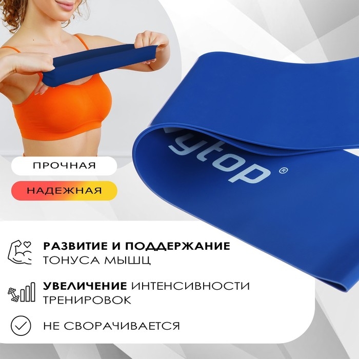 Фитнес-резинка ONLYTOP, 30,5х7,6х0,09 см, нагрузка 8 кг, цвет синий Фитнес-резинка ONLYTOP, 30,5х7,6х0,09 см, нагрузка 8 кг, цвет синий