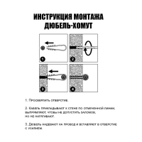 Дюбель-хомут ТУНДРА, для круглого кабеля, нейлоновый, 5-10 мм, белый, 100 шт