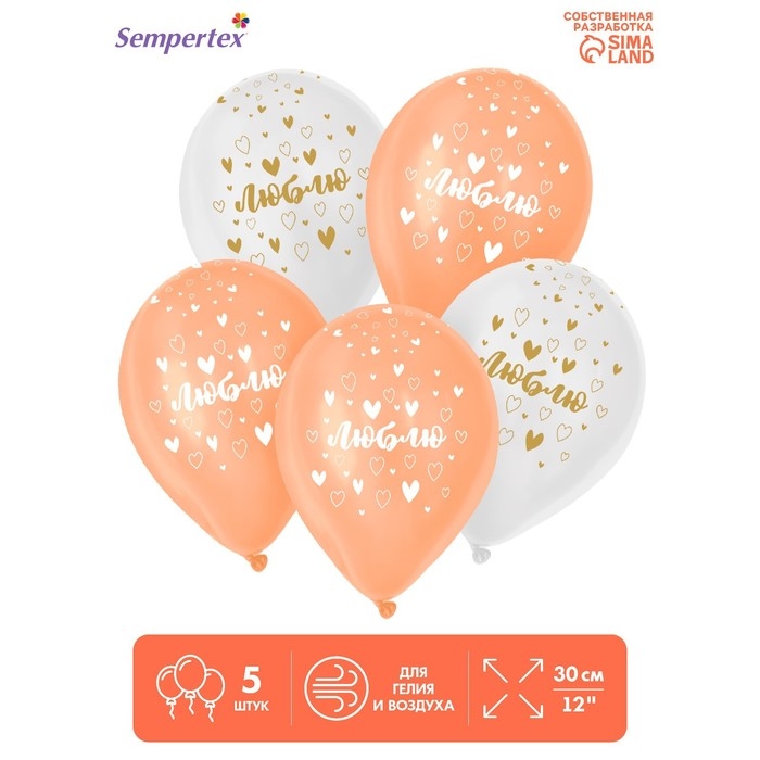 Воздушный шар латексный 12" &laquo;Люблю&raquo;, пастель, цвет розовый, белый, 5 шт.