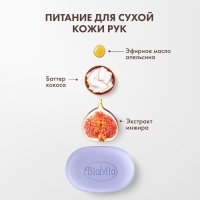 Мыло натуральное BioMio "Инжир и кокос", 90 г