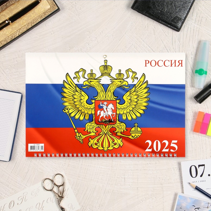 Календарь квартальный, трио Календарь квартальный, трио "Госсимвол - 6" 2025, 69 х 31 см