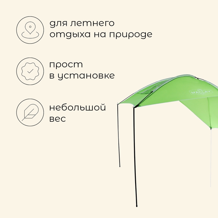 Тент на багажник автомобиля Maclay, 280х190 см Тент на багажник автомобиля Maclay, 280х190 см