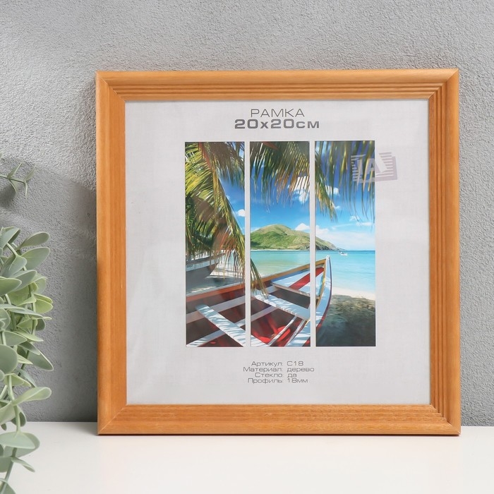 Фоторамка дерево Фоторамка дерево "Image Art" С18 20х20 см,(пластиковый экран), орех