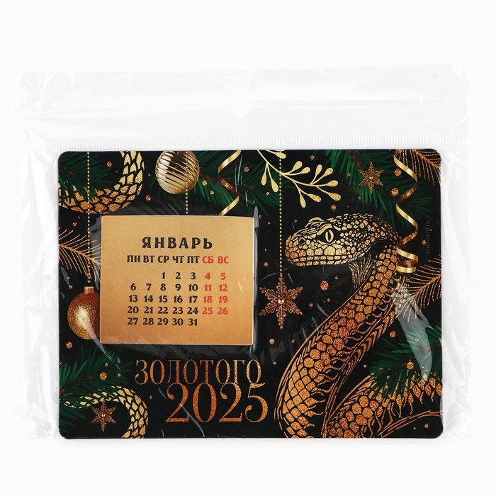 Календарь 2025 новогодний с отрывным блоком «Новый год: Золотого 2025», 16 х 11 см Календарь 2025 новогодний с отрывным блоком «Новый год: Золотого 2025», 16 х 11 см