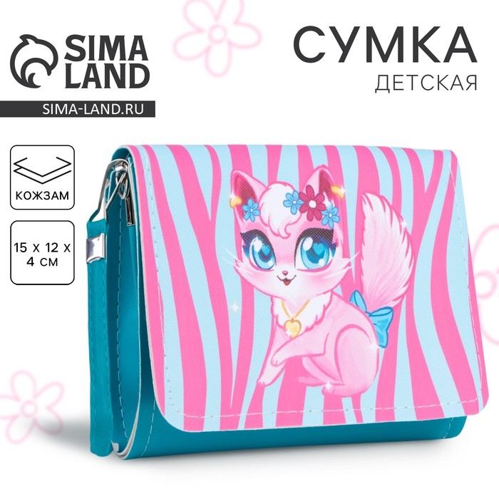 Сумка детская для девочки Сумка детская для девочки "Кошечка", на клапане, цвет бирюзовый/розовый