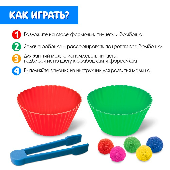 Развивающий набор «Изучай и сортируй» Развивающий набор «Изучай и сортируй»