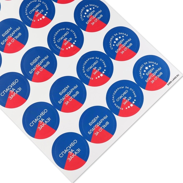 Наклейки для бизнеса &laquo;Спасибо за заказ&raquo;, 40 шт, 4 х 4 см