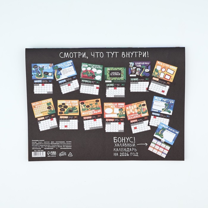 Календарь 2025 настенный, планинг «Новый год: Веселые праздники», 29 х 21 см Календарь 2025 настенный, планинг «Новый год: Веселые праздники», 29 х 21 см