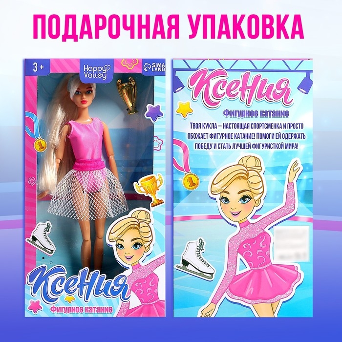 Кукла-модель шарнирная «Фигурное катание» Кукла-модель шарнирная «Фигурное катание»