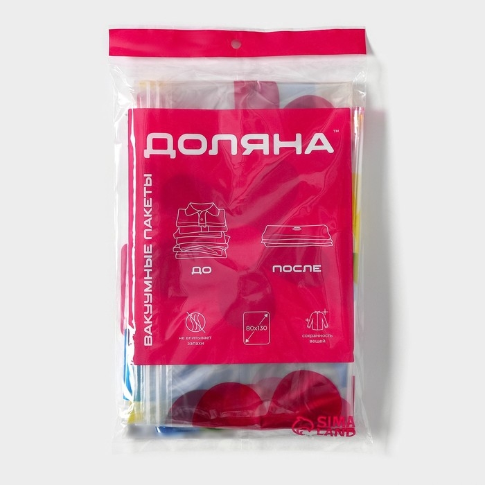 Вакуумный пакет для хранения вещей Доляна, 80×130 см, с рисунком Вакуумный пакет для хранения вещей Доляна, 80×130 см, с рисунком