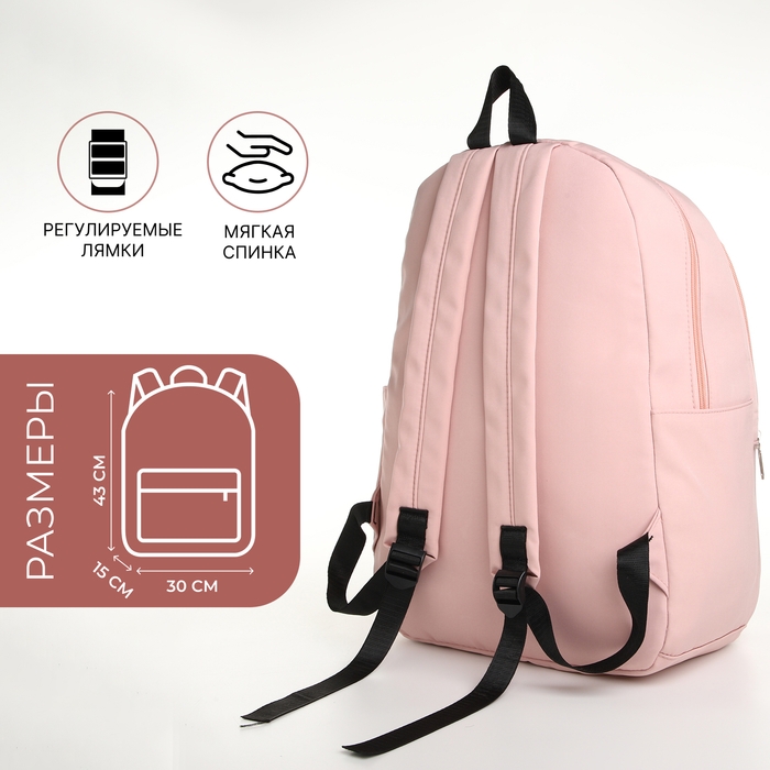 Рюкзак школьный из текстиля, 2 отдела на молниях, 3 кармана, цвет розовый