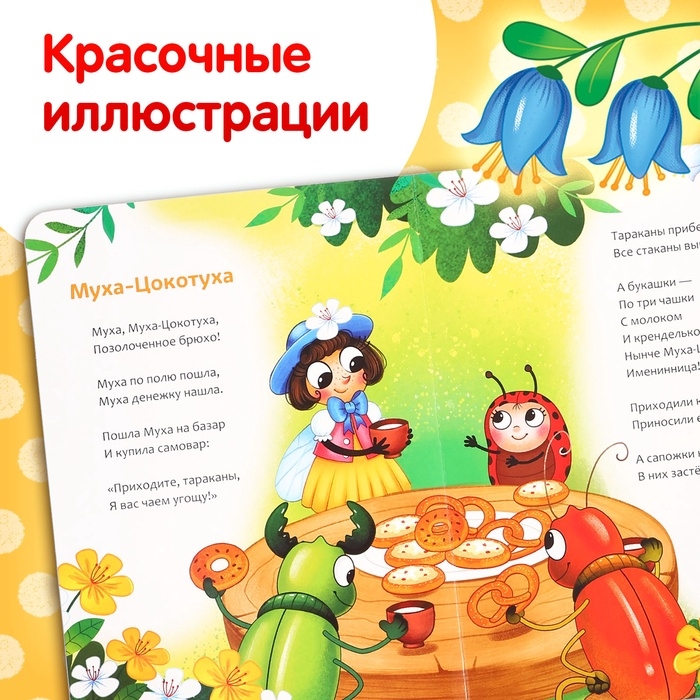 Набор книг детских картонных «Сказки в стихах», Корней Чуковский, 6 шт. Набор книг детских картонных «Сказки в стихах», Корней Чуковский, 6 шт.