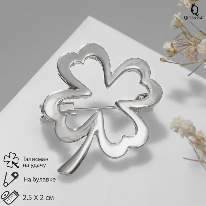 Брошь «Клевер» контур, цвет серебро Брошь «Клевер» контур, цвет серебро