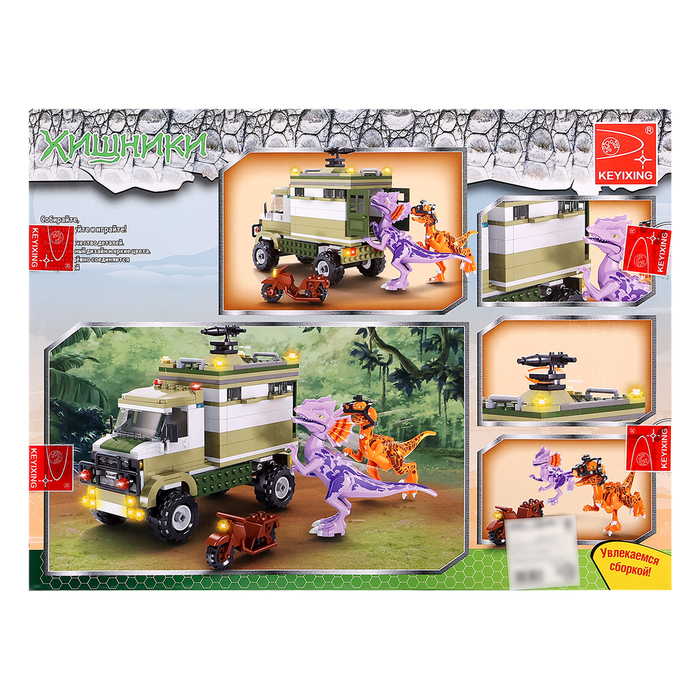 Конструктор «Диноленд. Сражение с хищниками», 360 деталей Конструктор «Диноленд. Сражение с хищниками», 360 деталей
