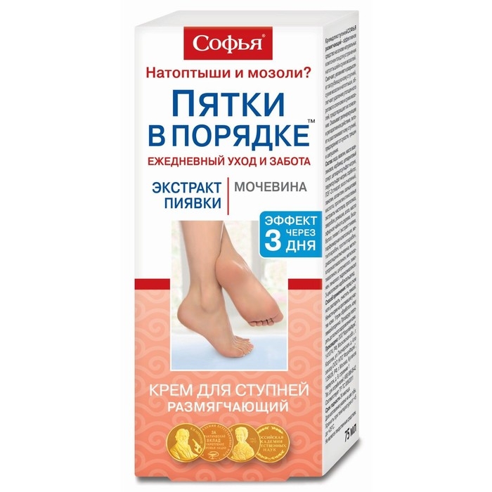 Крем для ступней с экстрактом пиявки и мочевиной 75 мл Крем для ступней с экстрактом пиявки и мочевиной 75 мл