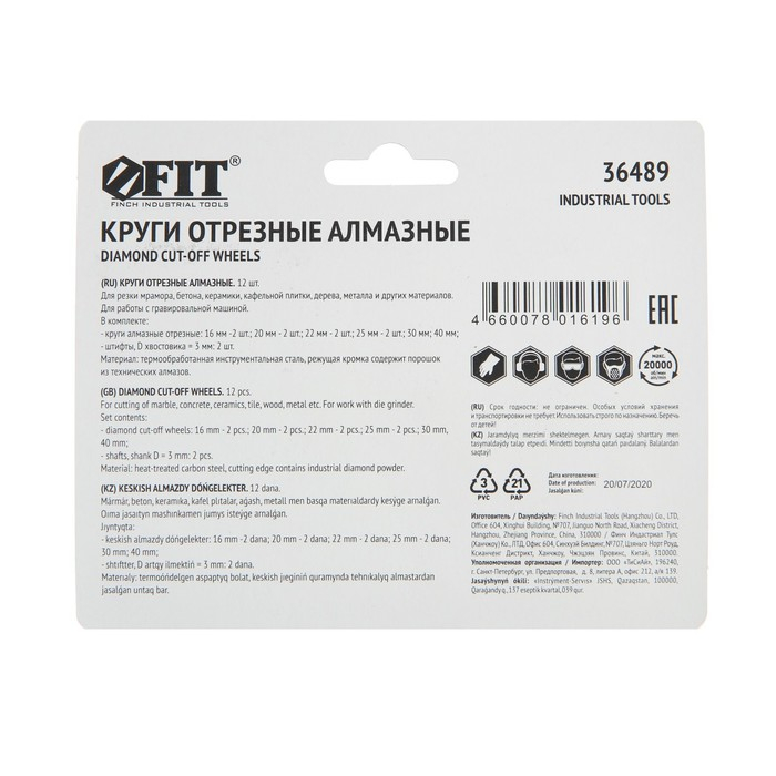 Круги отрезные мини FIT, с алмазным напылением, 12 шт. Круги отрезные мини FIT, с алмазным напылением, 12 шт.