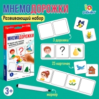 Развивающий набор «Мнемодорожки»