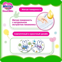 Подгузники-трусики Merries Good Skin, L 9-14 кг, 44 шт