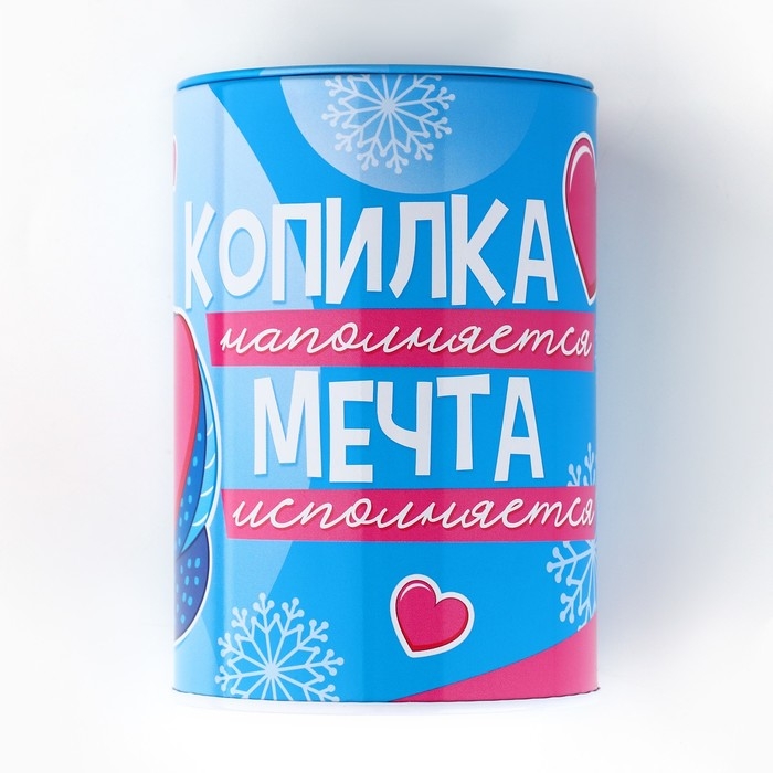 Копилка новогодний подарок «Новый год: Мечта исполнится», 8 х 12 см. Копилка новогодний подарок «Новый год: Мечта исполнится», 8 х 12 см.