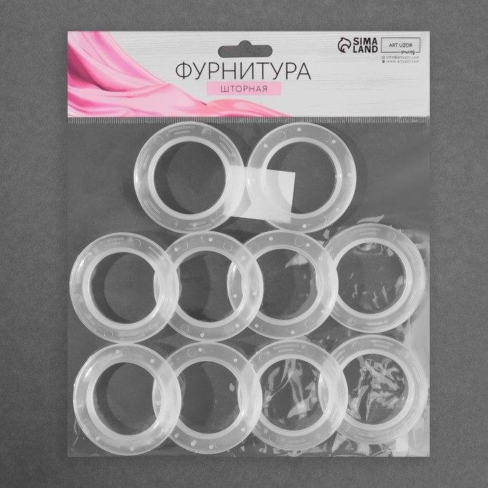 Люверсы для штор, d = 4/6,5 см, 10 шт, цвет прозрачный Люверсы для штор, d = 4/6,5 см, 10 шт, цвет прозрачный