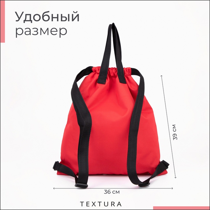 Мешок для обуви на стяжке, наружный карман,TEXTURA, цвет красный Мешок для обуви на стяжке, наружный карман,TEXTURA, цвет красный